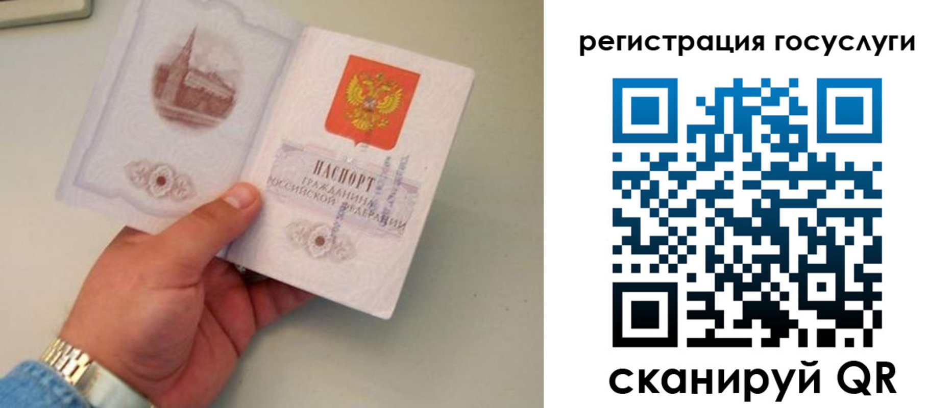 прописка регистрация в Боре