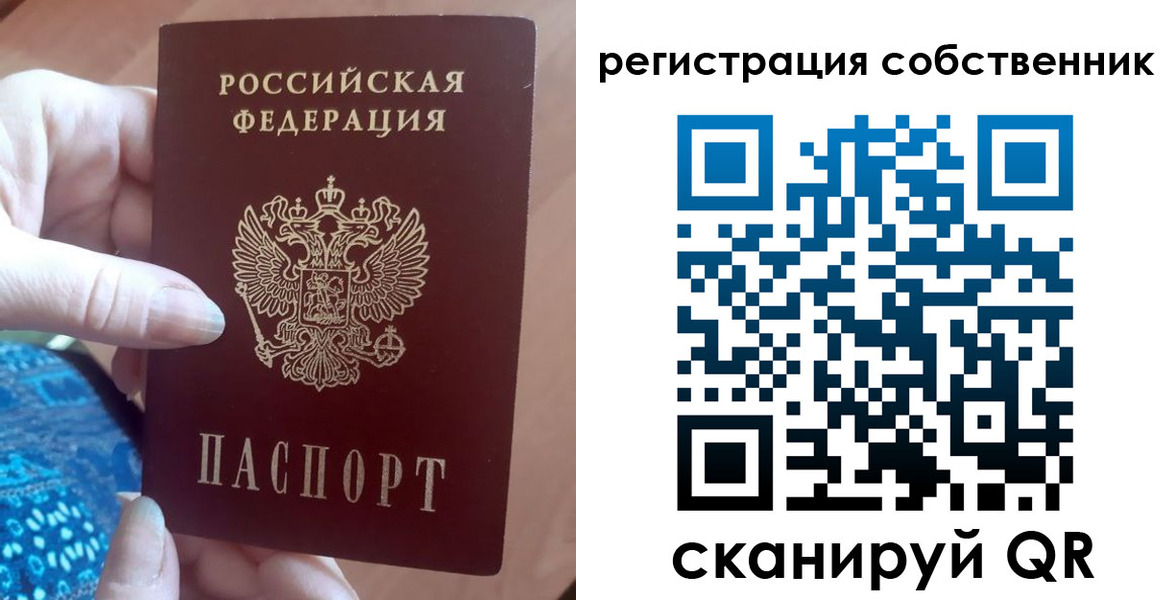 временная регистрация гарантия в Боре