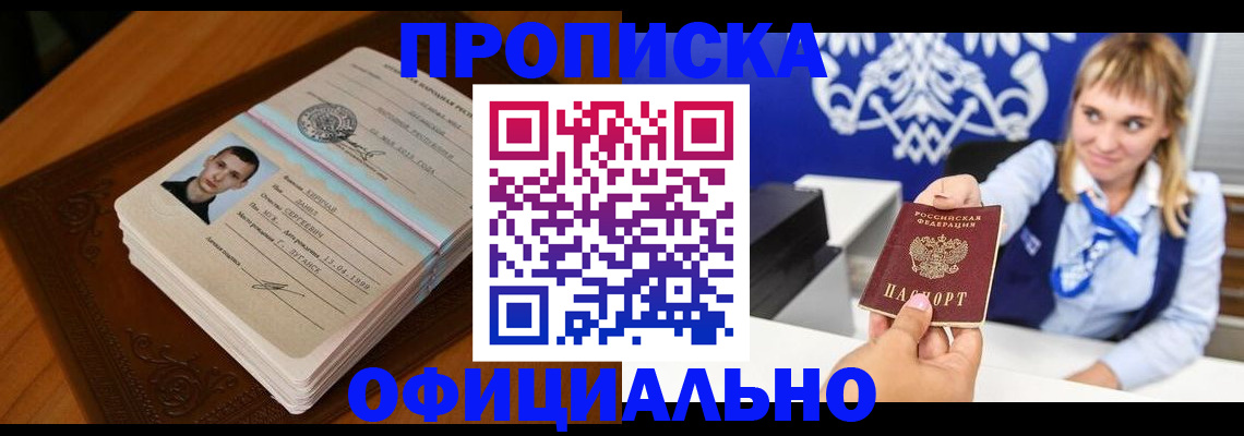 регистрация в Боре